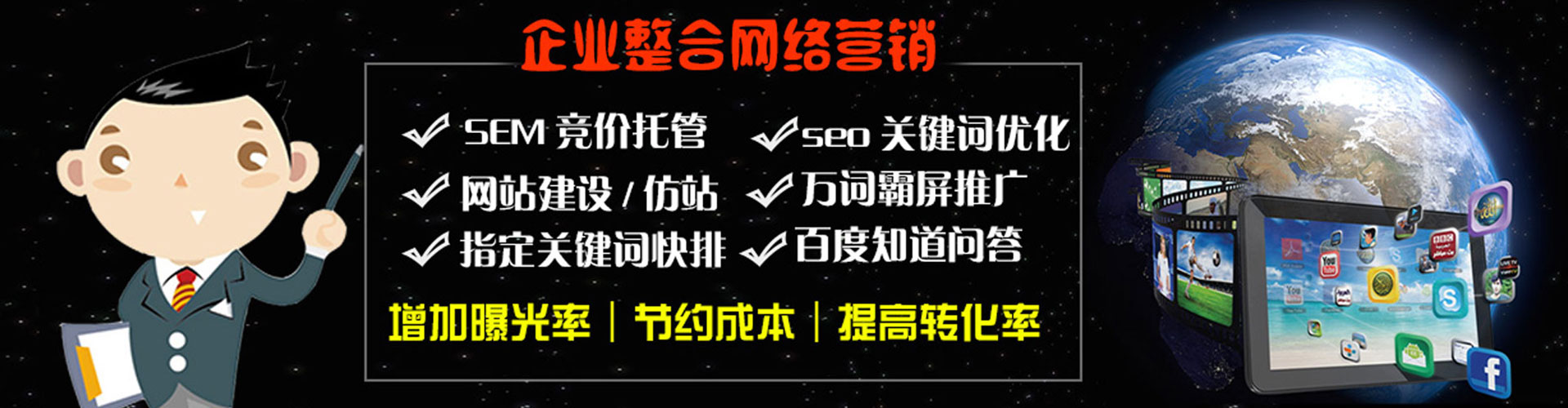 衡东百度搜索推广