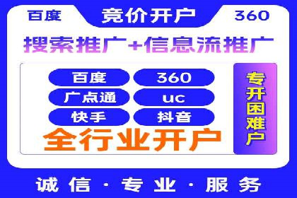 百度信息流广告的优化调整策略案例